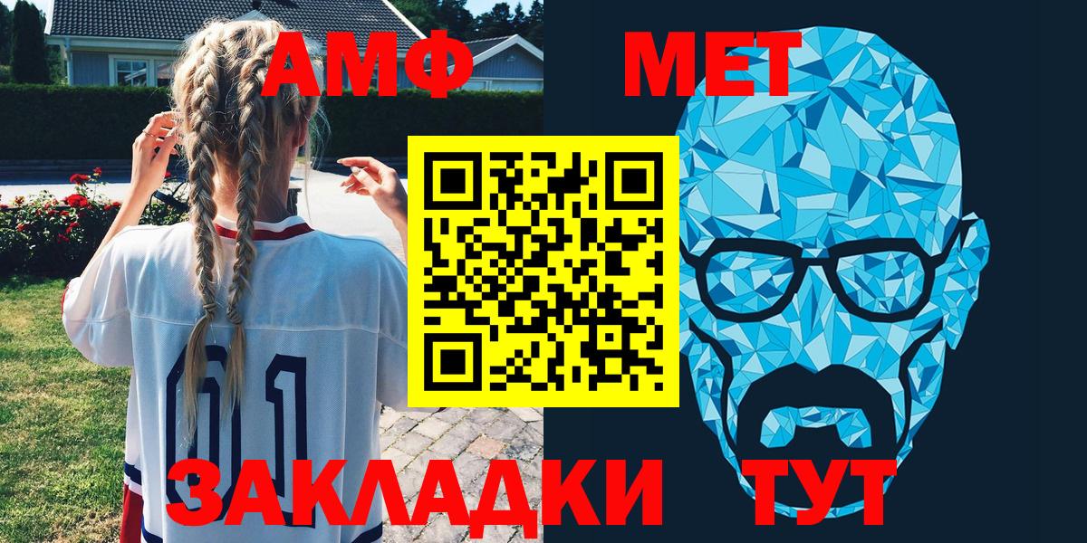 Амфетамин 97% Учалы