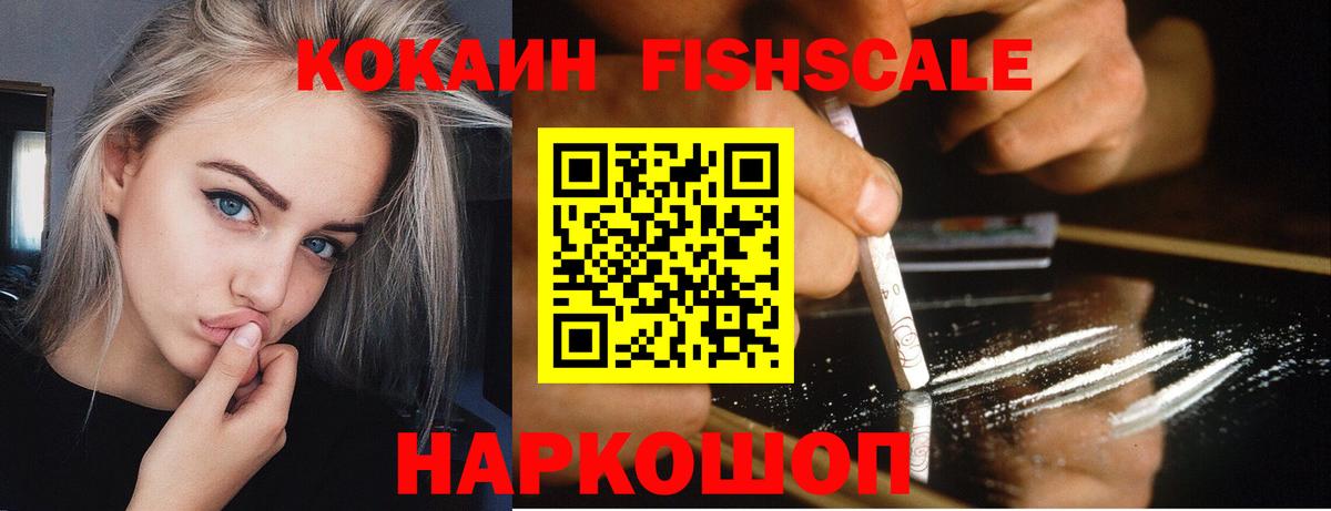 Учалы  КОКАИН  Вход с VPN  КОКАИН 99% 