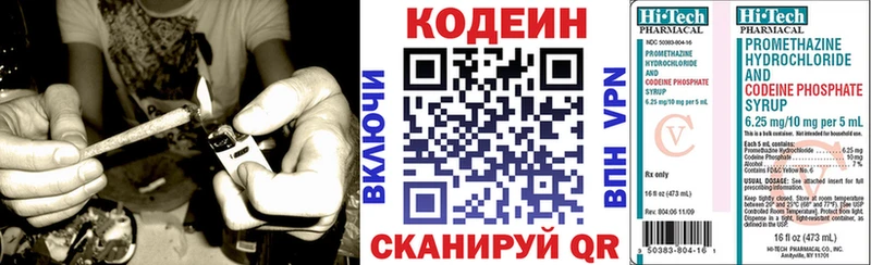 Кодеиновый сироп Lean Purple Drank  Учалы 