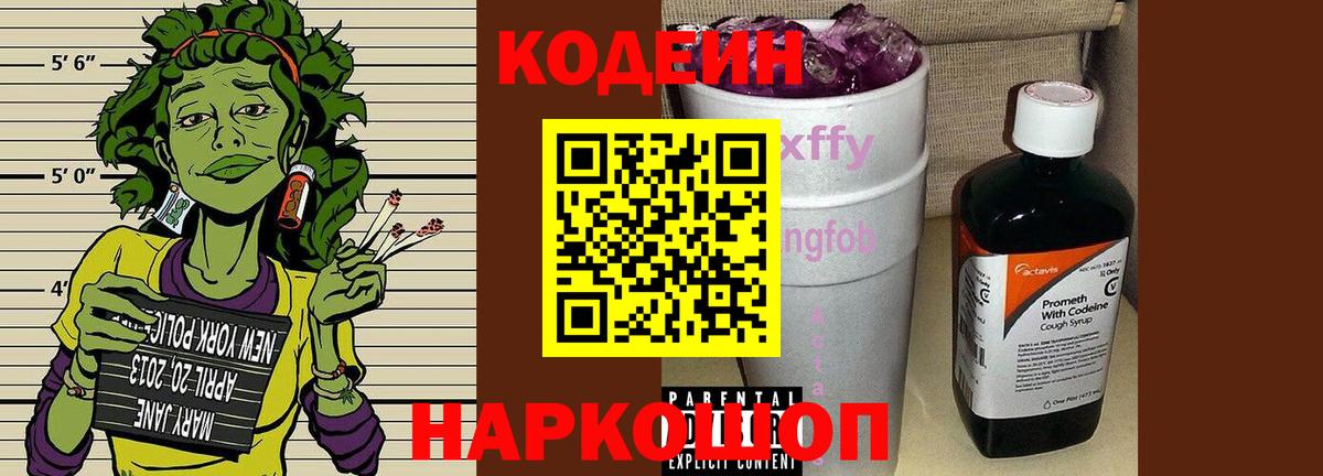 Codein Purple Drank  Учалы  Codein Purple Drank 