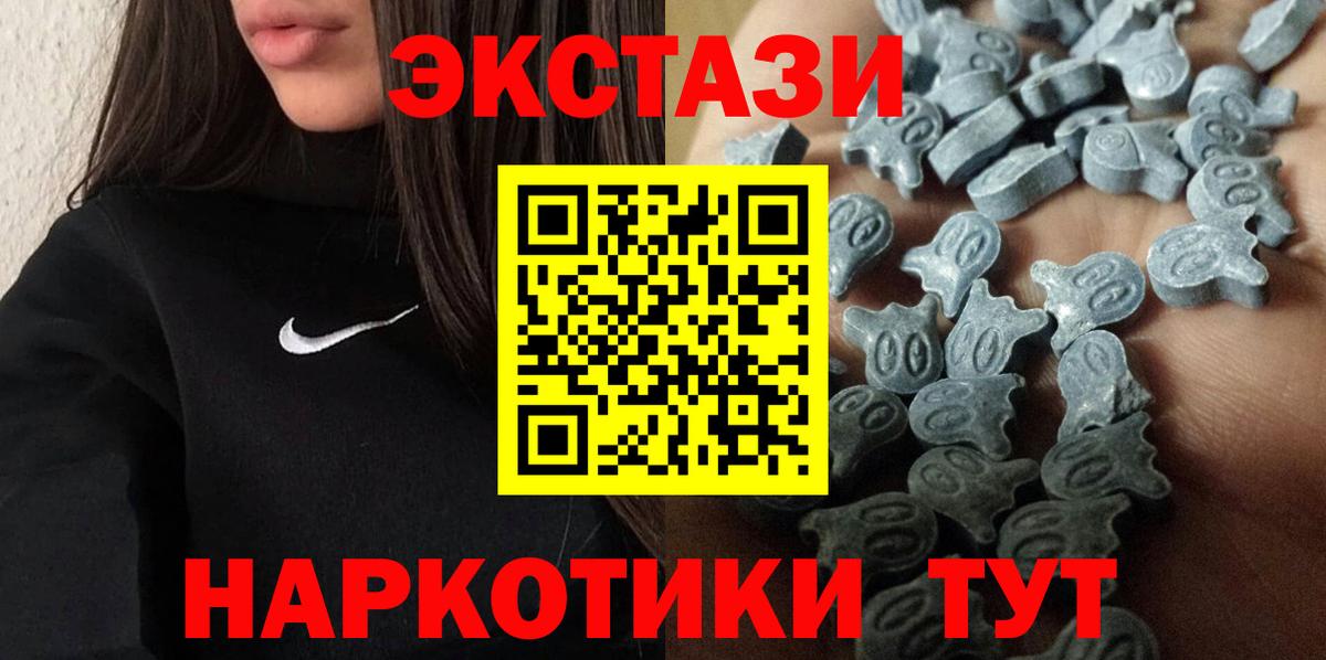 Ecstasy 250 мг  Ecstasy VHQ  купить наркотик  Учалы 