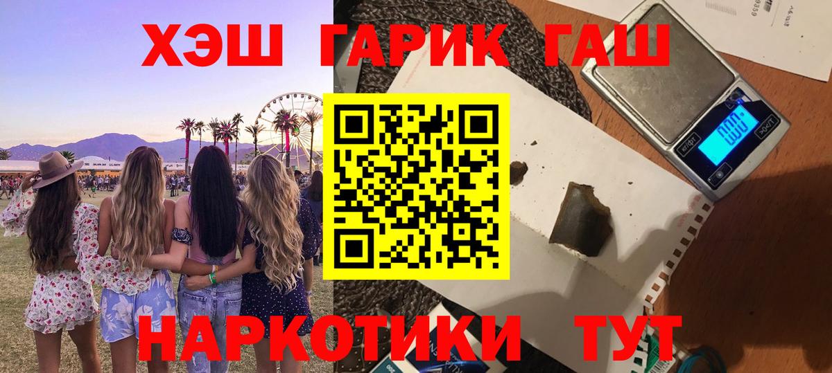 Гашиш гарик Учалы