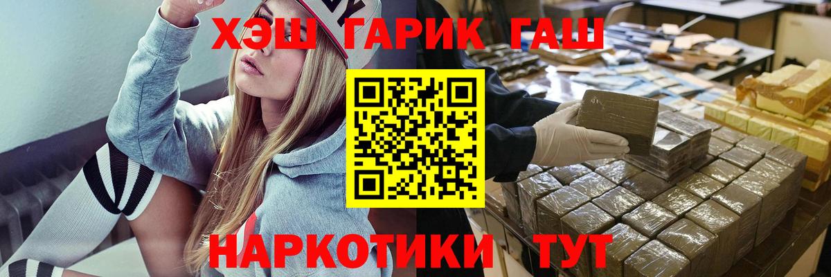 Гашиш hashish  ГАШ  Гашиш индика сатива  Учалы  Вход с VPN 