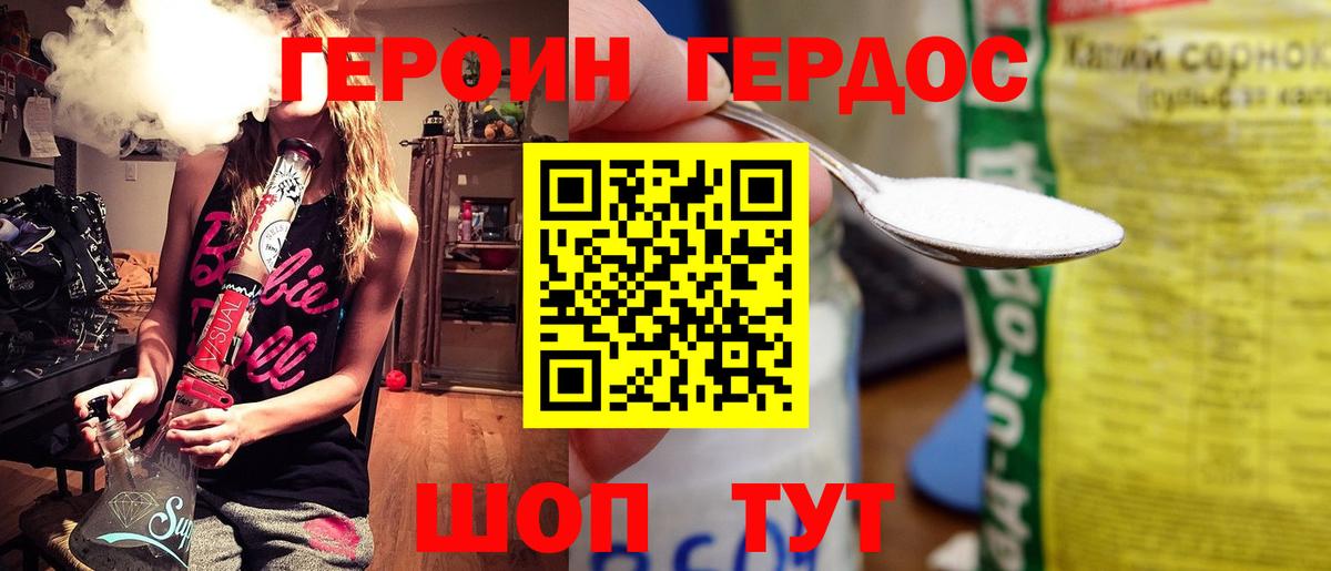 Героин  Вход с VPN  Учалы  Героин Heroin 