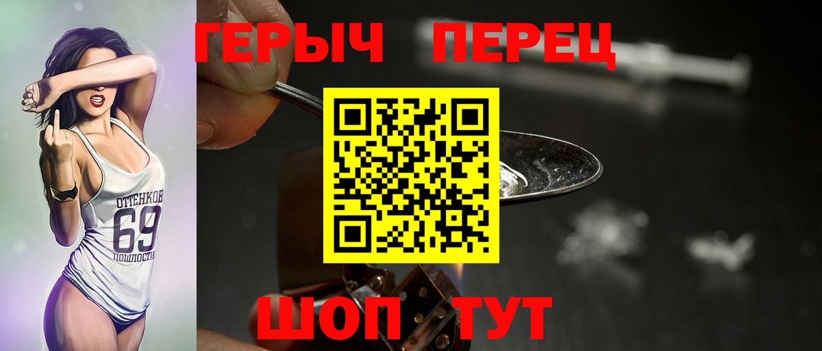 ГЕРОИН VHQ Учалы