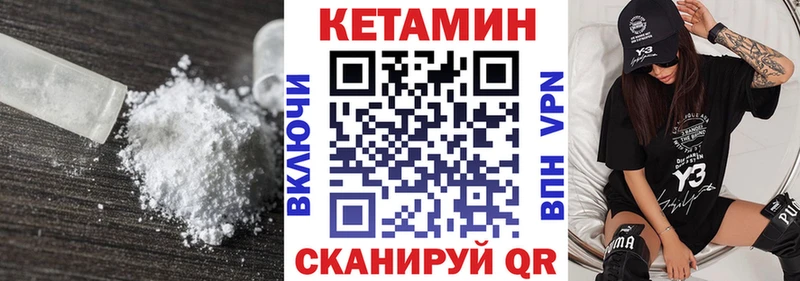 Кетамин VHQ Учалы
