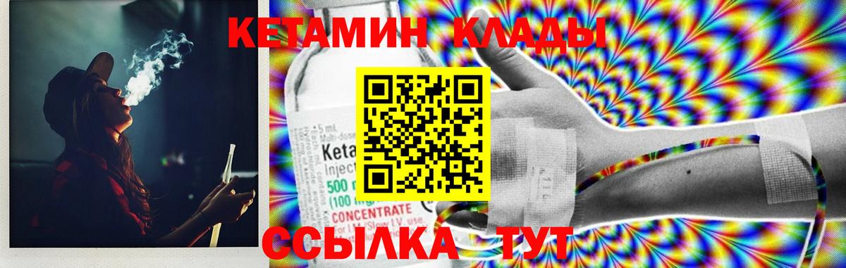 Кетамин ketamine  Учалы  КЕТАМИН VHQ 