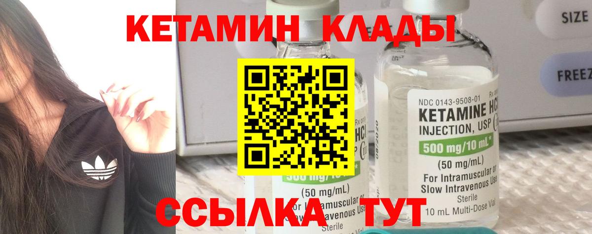 Кетамин ketamine  Вход с VPN  Учалы  Кетамин ketamine 