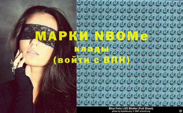 молекула духа Лихославль