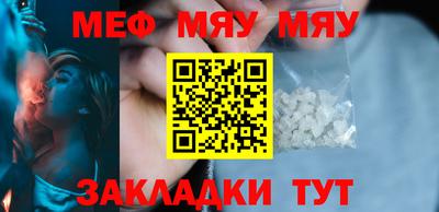 мяу мяу мука Будённовск