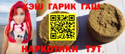 гашик Краснокаменск