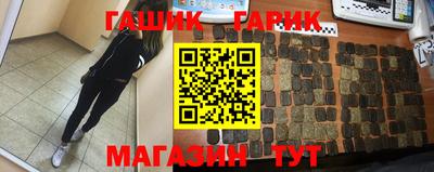 гашик Краснокаменск