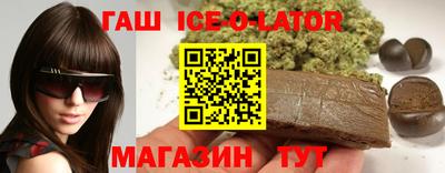 гашик Краснокаменск