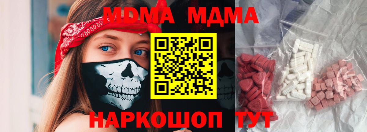 MDMA VHQ  Вход с VPN  МДМА кристаллы  Учалы 
