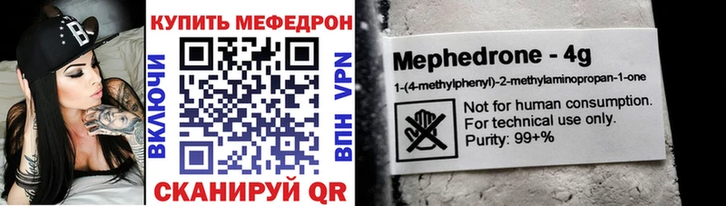 Меф мука  OMG   Учалы 