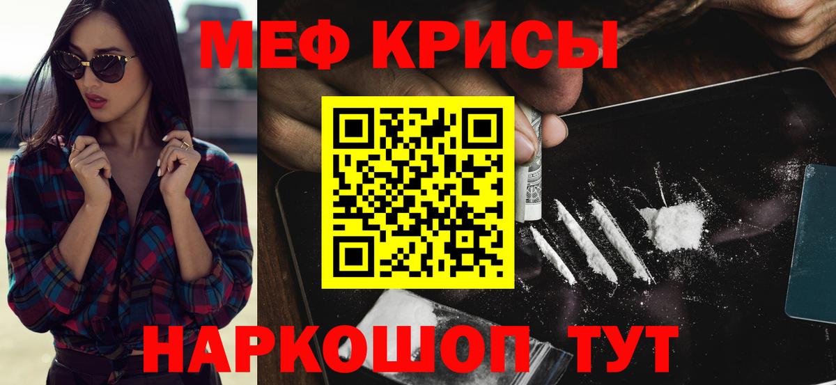 МЯУ-МЯУ 4 MMC  МЕФ  Меф  Учалы  МЕФ мяу мяу 