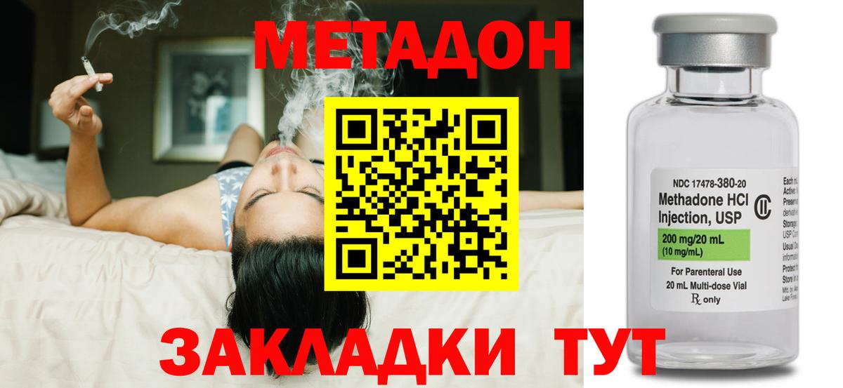Метадон VHQ Учалы