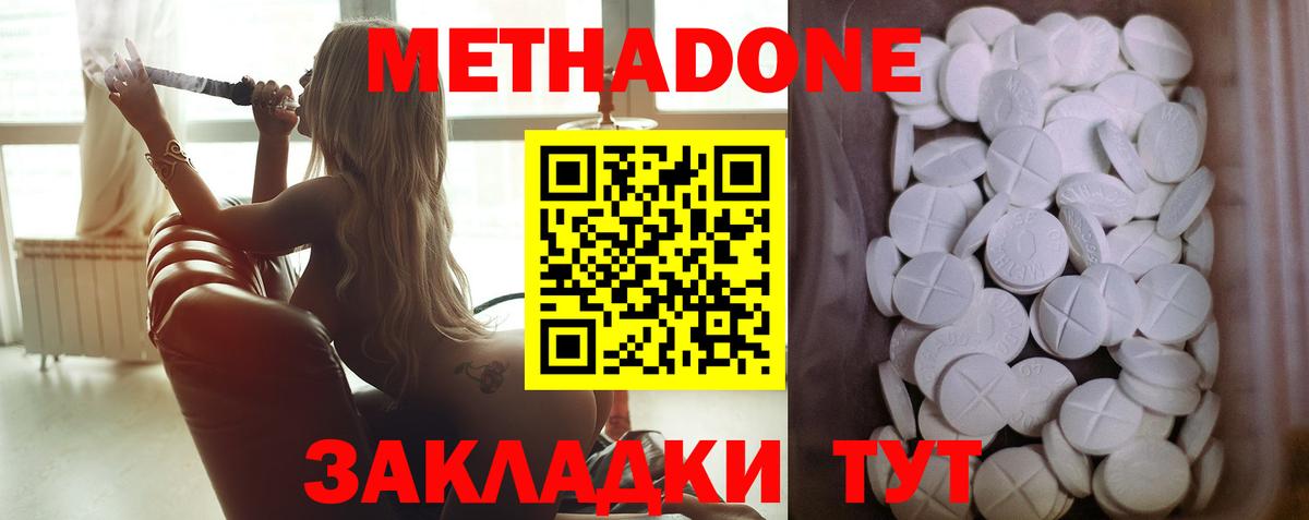 МЕТАДОН VHQ    сайт  Учалы  Метадон мёд  Вход с VPN 