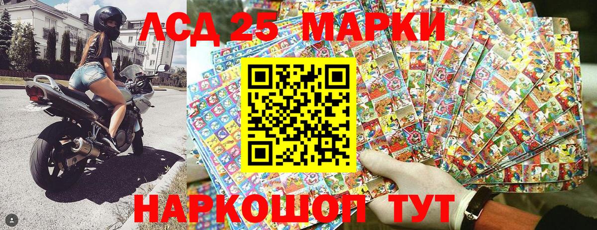 Наркотические марки 1,5мг Учалы