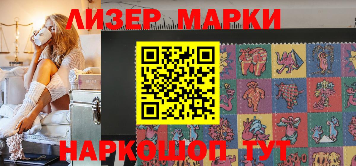 Марки NBOMe 1,8мг Учалы