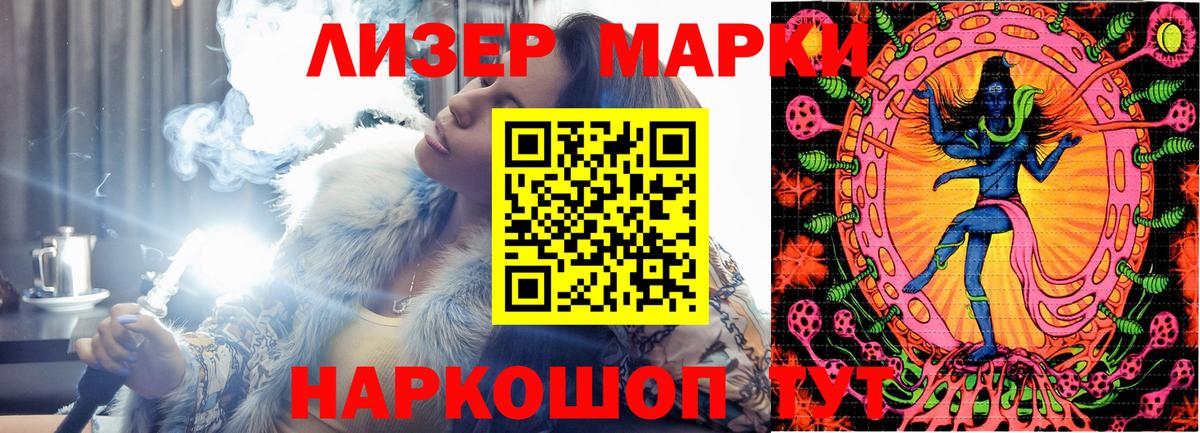 Марки N-bome  Учалы  Марки 25I-NBOMe 1500мкг 