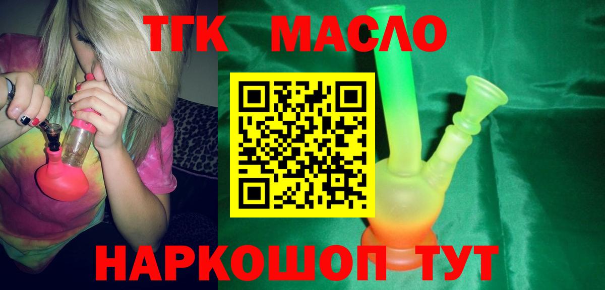 ТГК вейп Учалы