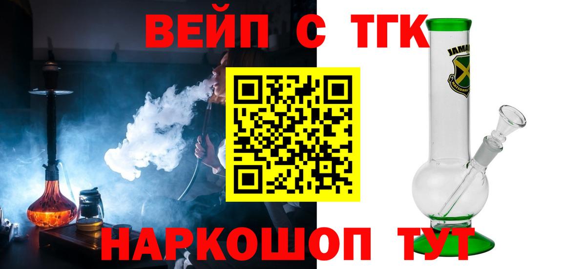 Учалы  ссылка на мегу   Вход с VPN  Дистиллят ТГК жижа  Дистиллят ТГК вейп с тгк 
