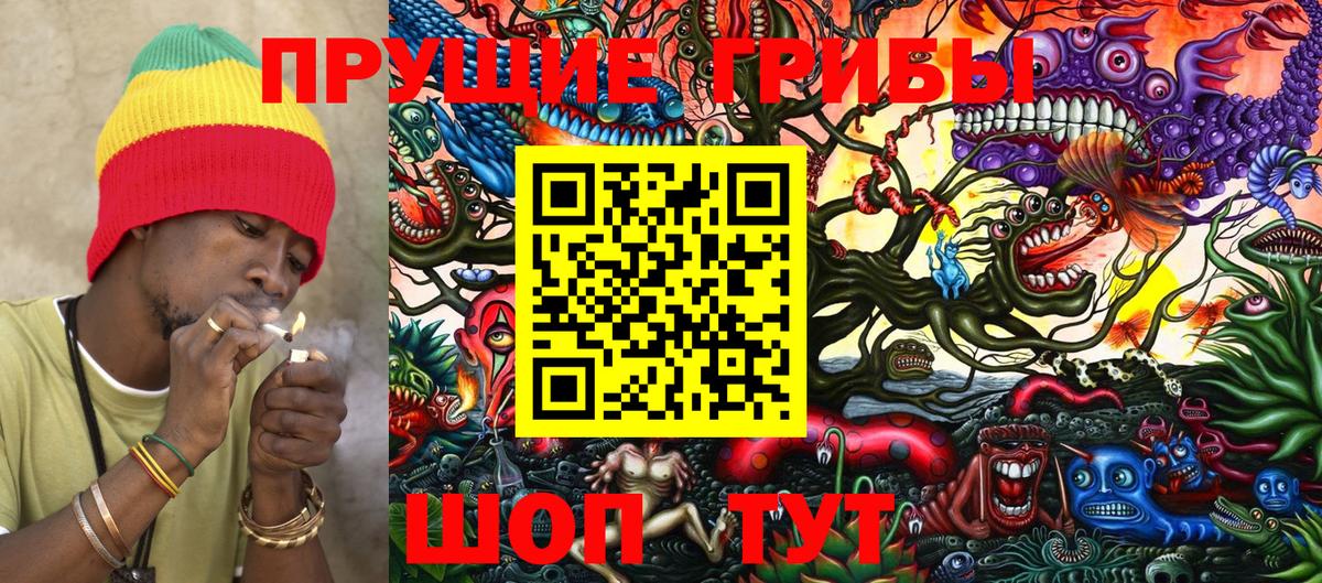 Галлюциногенные грибы мицелий Учалы