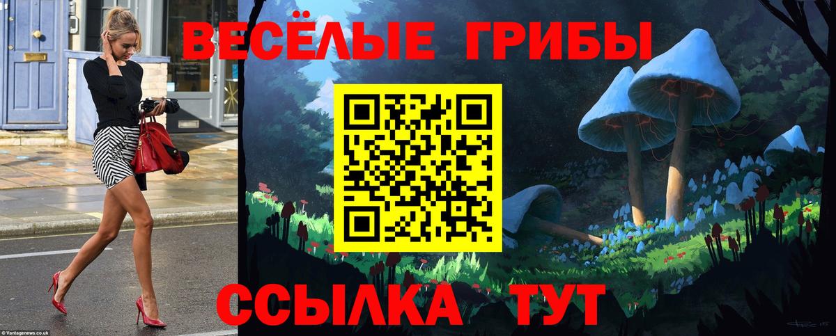 Псилоцибиновые грибы ЛСД  Псилоцибиновые грибы Magic Shrooms  Учалы 