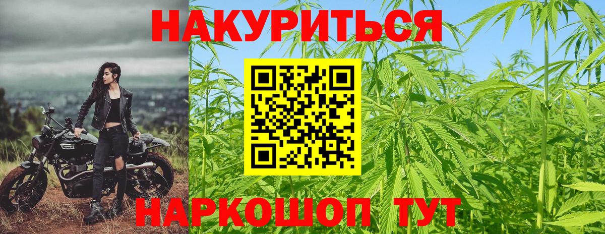 Марихуана SATIVA & INDICA  Вход с VPN  Бошки Шишки план  Учалы  Бошки Шишки SATIVA & INDICA 
